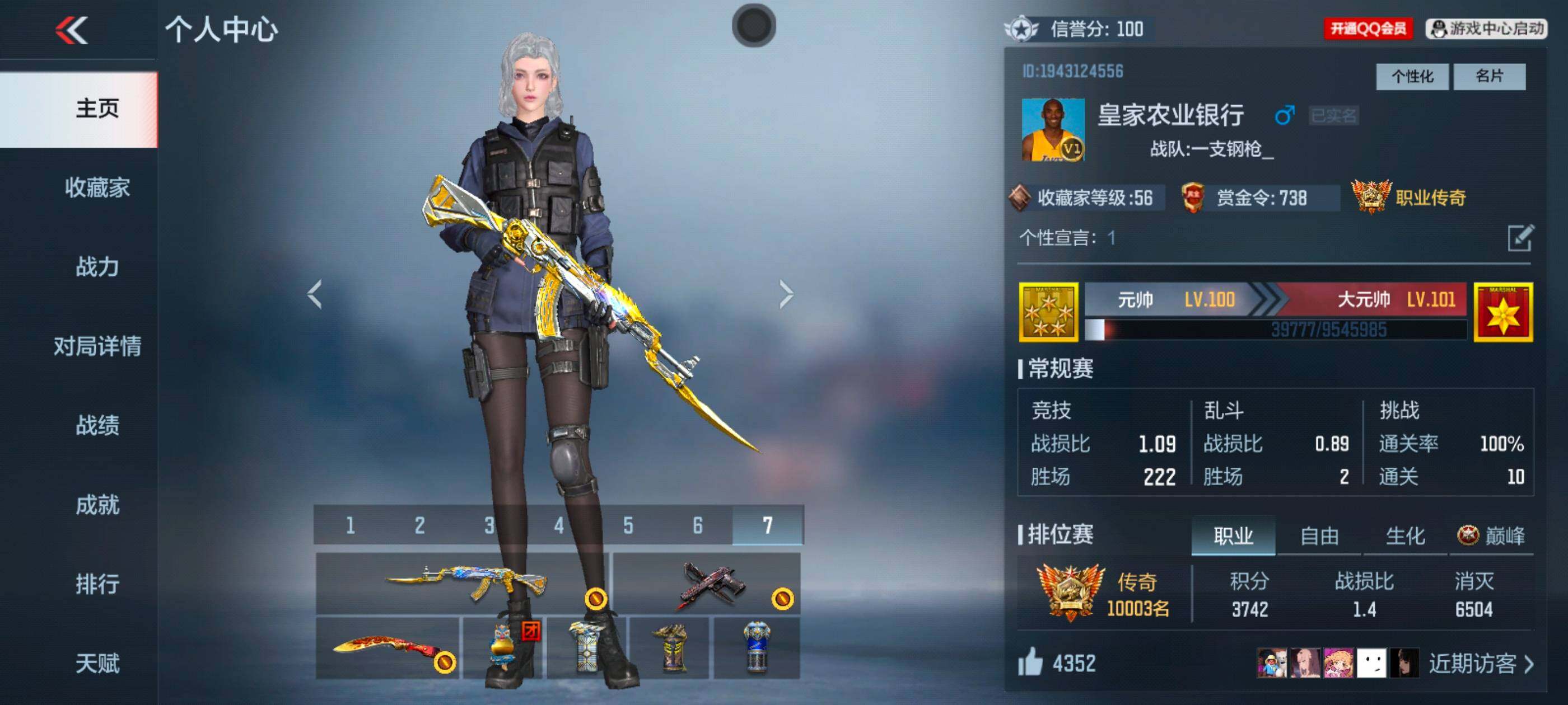 枪战王者账号安卓QQV1/2王者/118英雄/王者之影/王者之尊/AN94盖/M4游骑兵/M200幻神/黑铁COP+冰川守护/双管猎枪文远/USP仲康/7屠龙/炽芒蝶刃/角色/斯威特-X/消灭音效/炎龙铠甲/诸神黄昏/