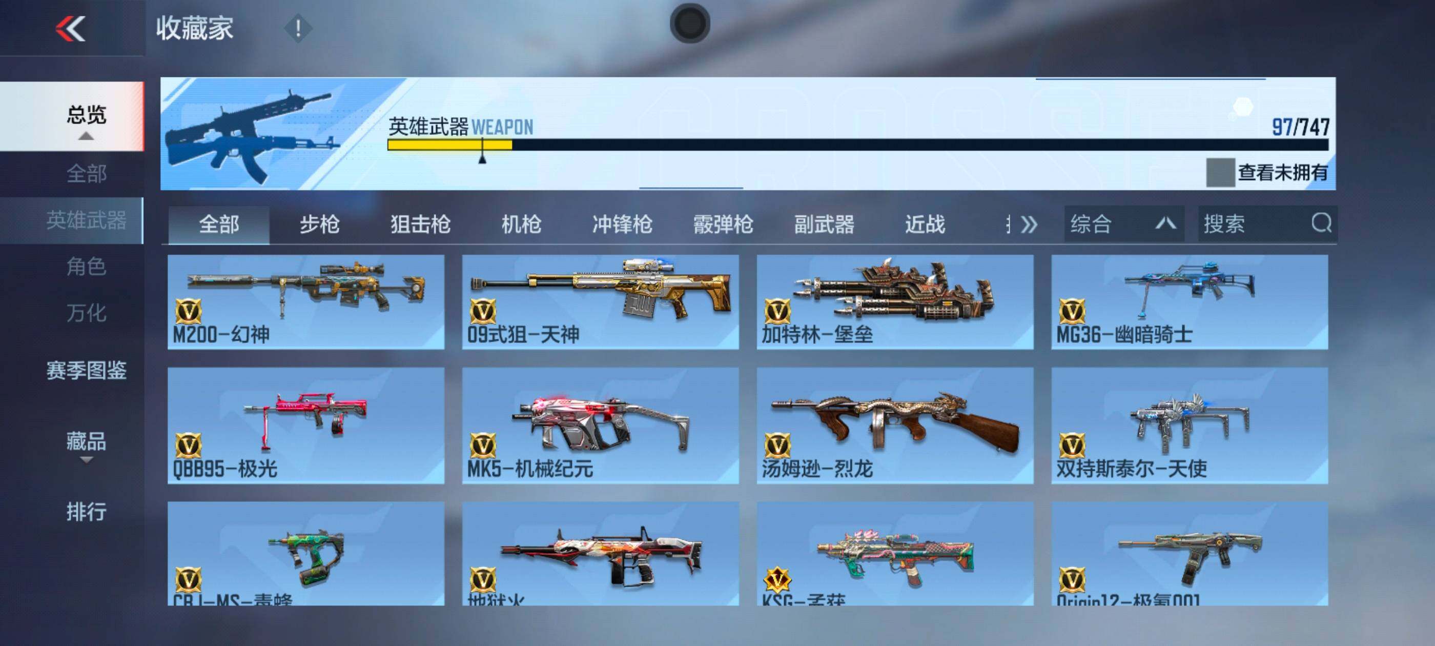 CFMXS47943枪战王者账号详情图9