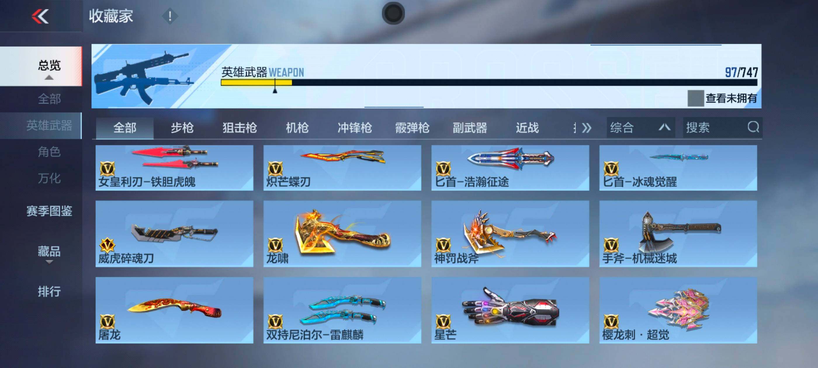 CFMXS47943枪战王者账号详情图11