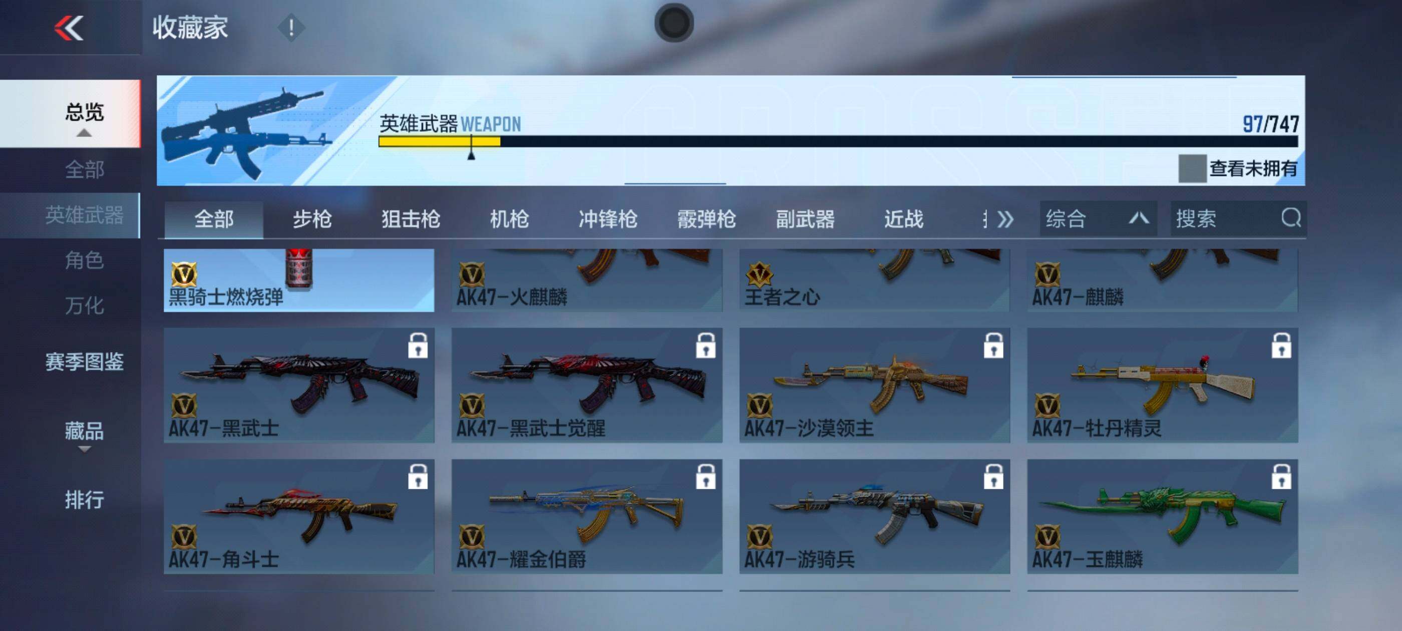 CFMXS47943枪战王者账号详情图14