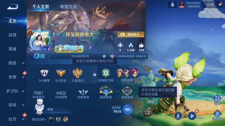 WZCMW485489王者荣耀账号详情图8