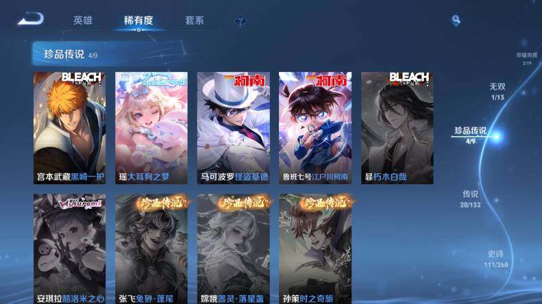 WZCMW485489王者荣耀账号详情图15