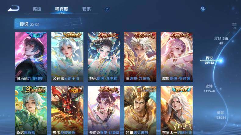 WZCMW485489王者荣耀账号详情图16