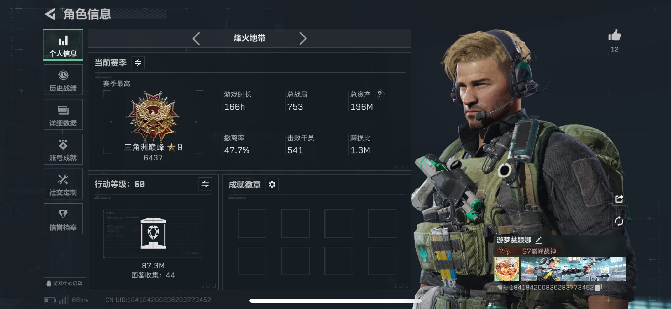 SJZCMW420109三角洲行动账号详情图14