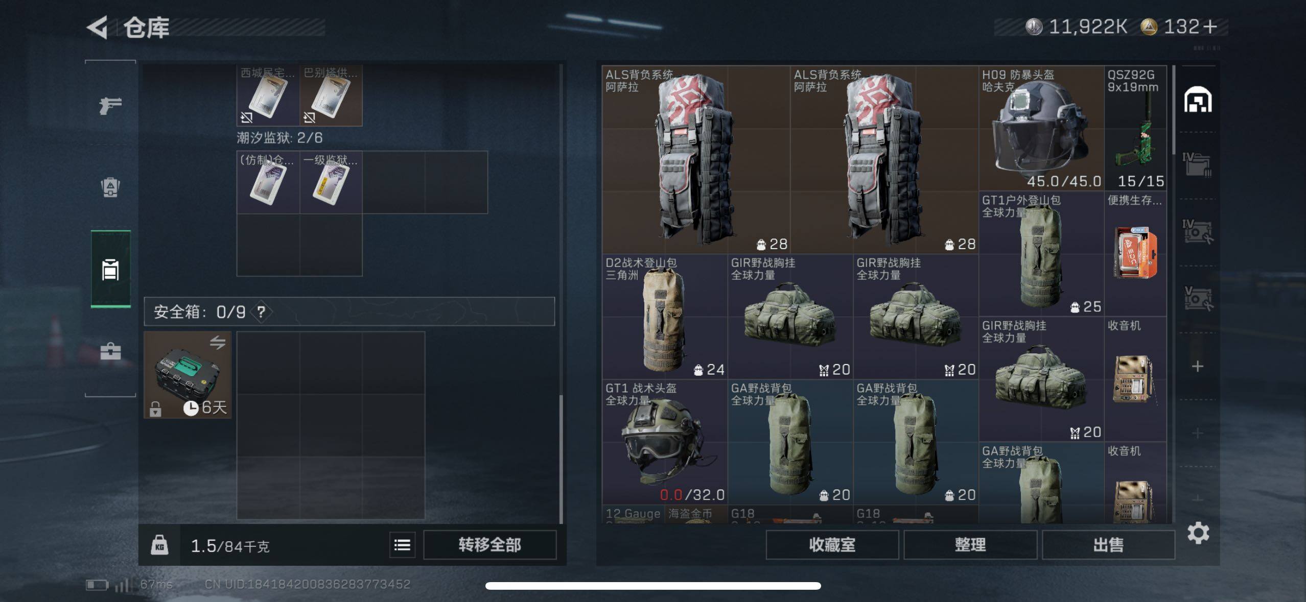 SJZCMW420109三角洲行动账号详情图13