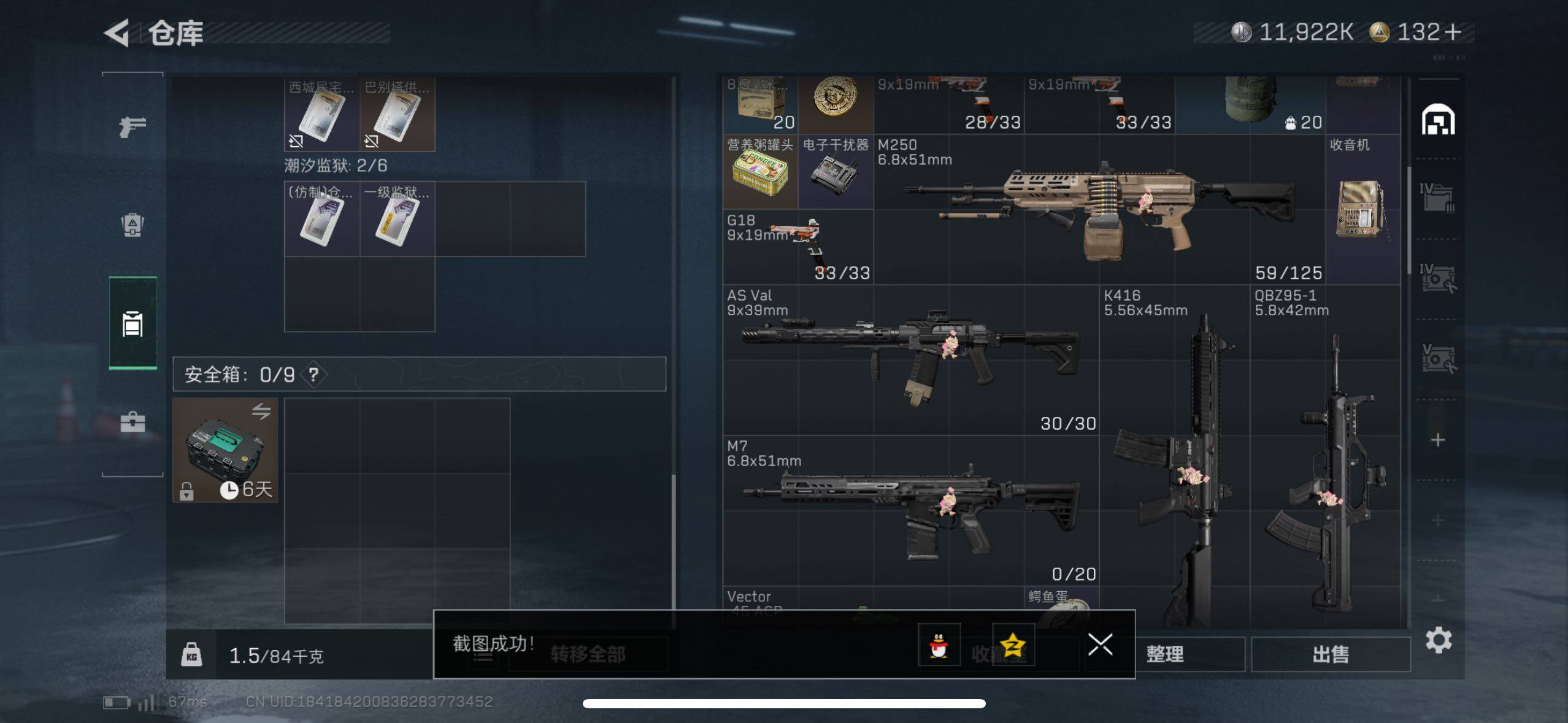 SJZCMW420109三角洲行动账号详情图12