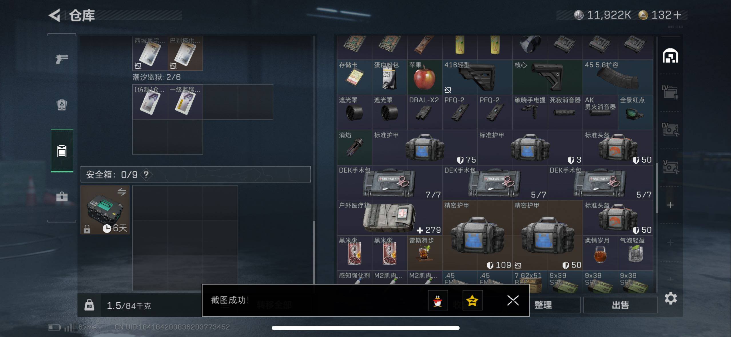 SJZCMW420109三角洲行动账号详情图10