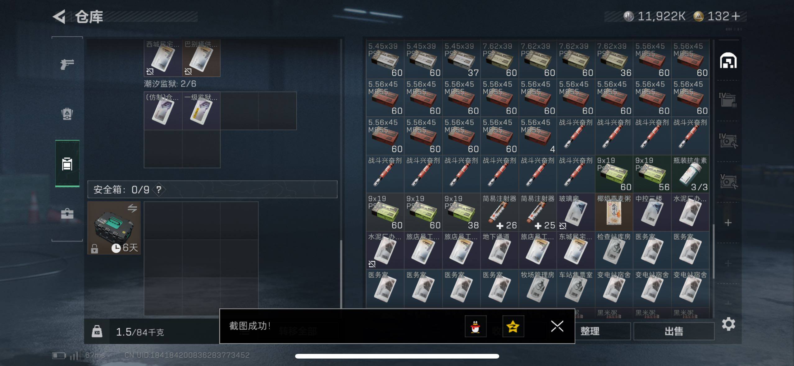 SJZCMW420109三角洲行动账号详情图9