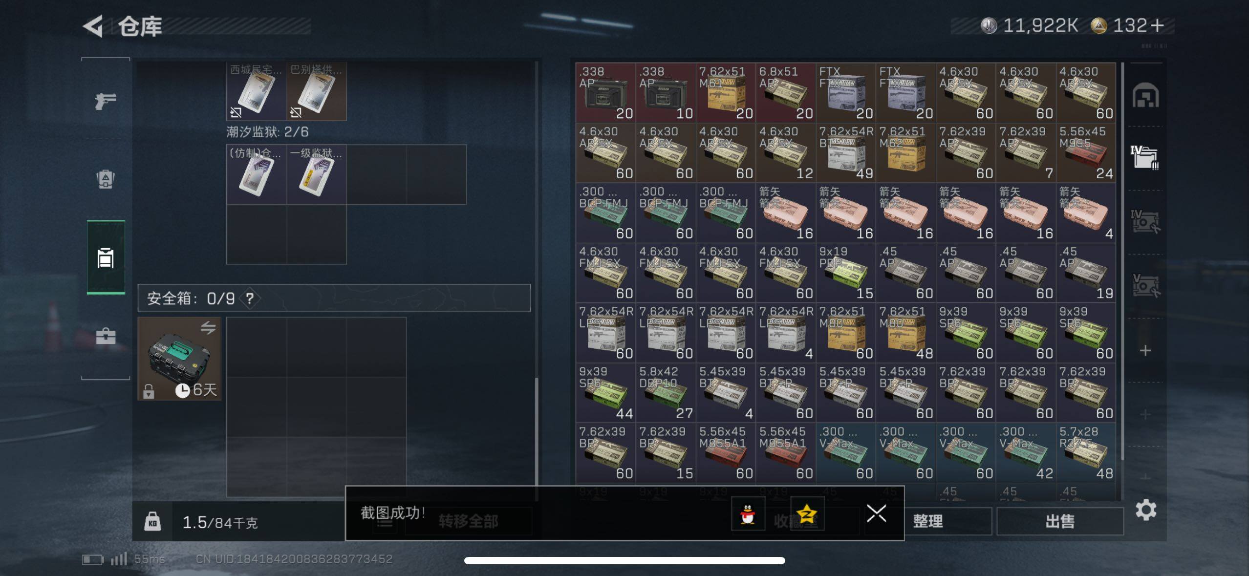 SJZCMW420109三角洲行动账号详情图8