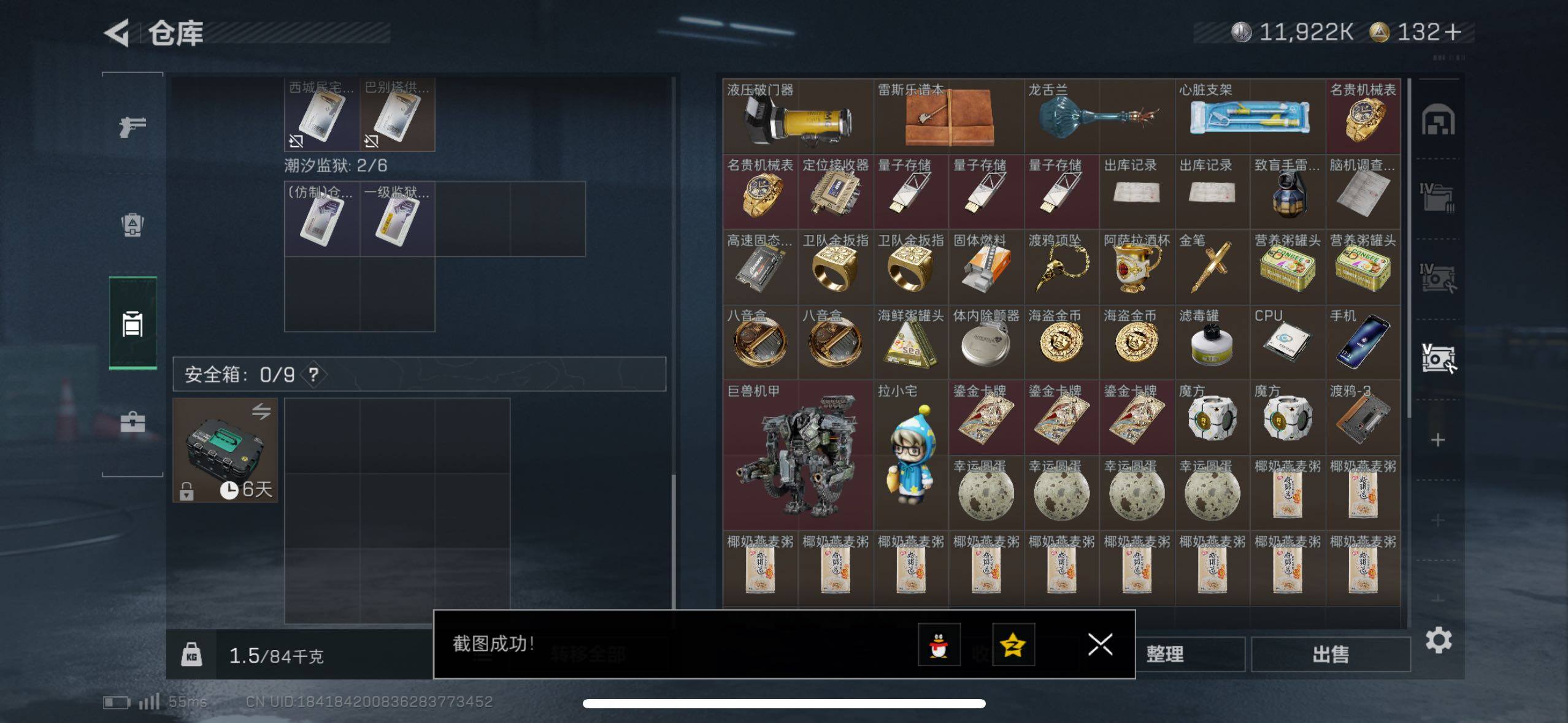 SJZCMW420109三角洲行动账号详情图6