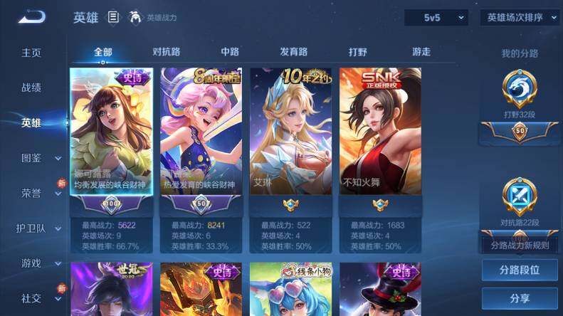 WZCMW4114646王者荣耀账号详情图8