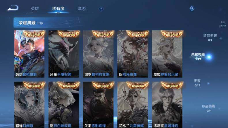 WZCMW4114646王者荣耀账号详情图11