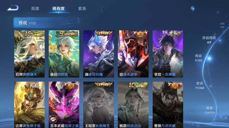 WZCMW4114646王者荣耀账号详情图12