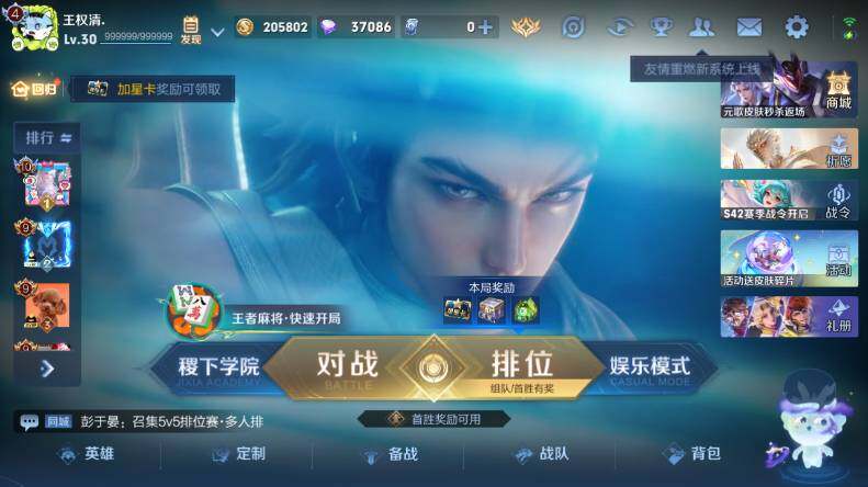 WZCMW485545王者荣耀账号详情图6