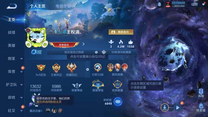 WZCMW485545王者荣耀账号详情图7