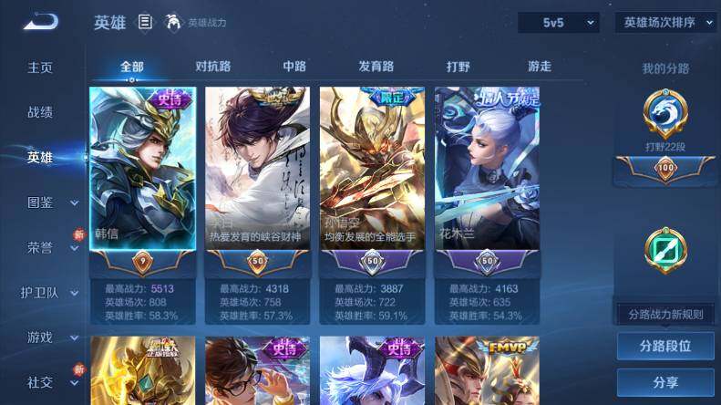 WZCMW485545王者荣耀账号详情图8