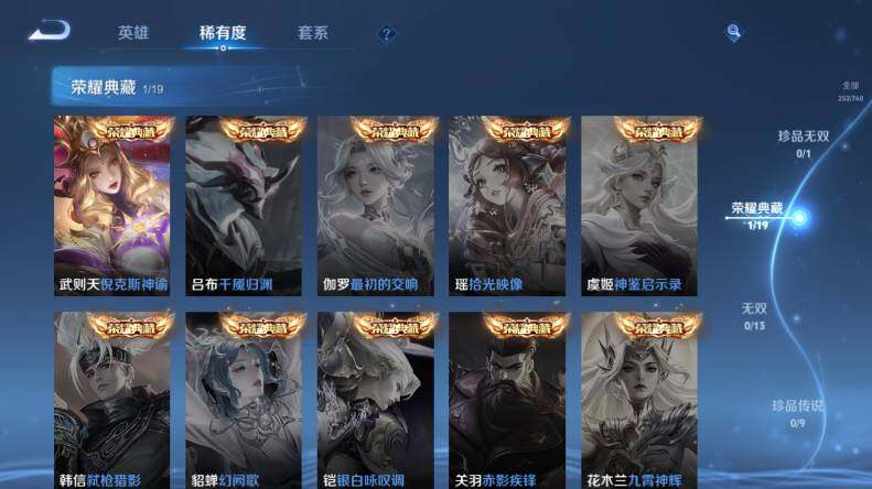 WZCMW485545王者荣耀账号详情图11