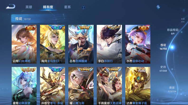 WZCMW485545王者荣耀账号详情图12