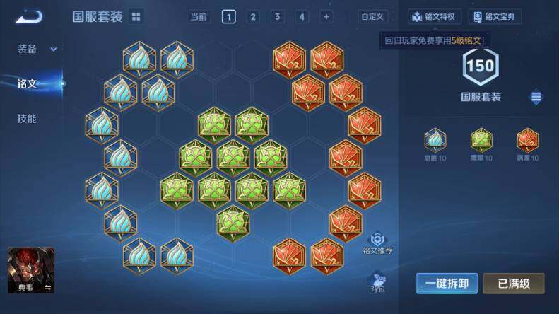 WZCMW485545王者荣耀账号详情图15