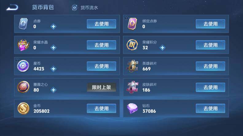 WZCMW485545王者荣耀账号详情图16