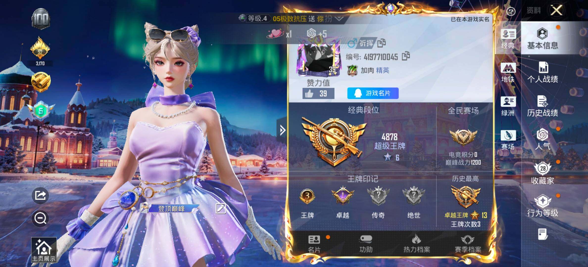 HPCMW458347和平精英账号详情图2