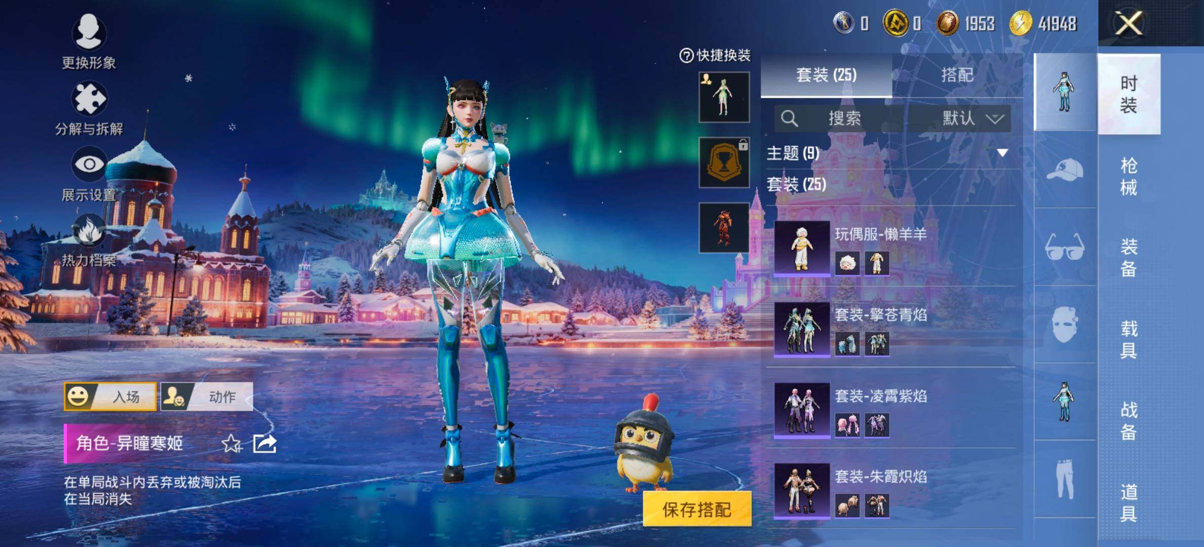 HPCMW458347和平精英账号详情图6