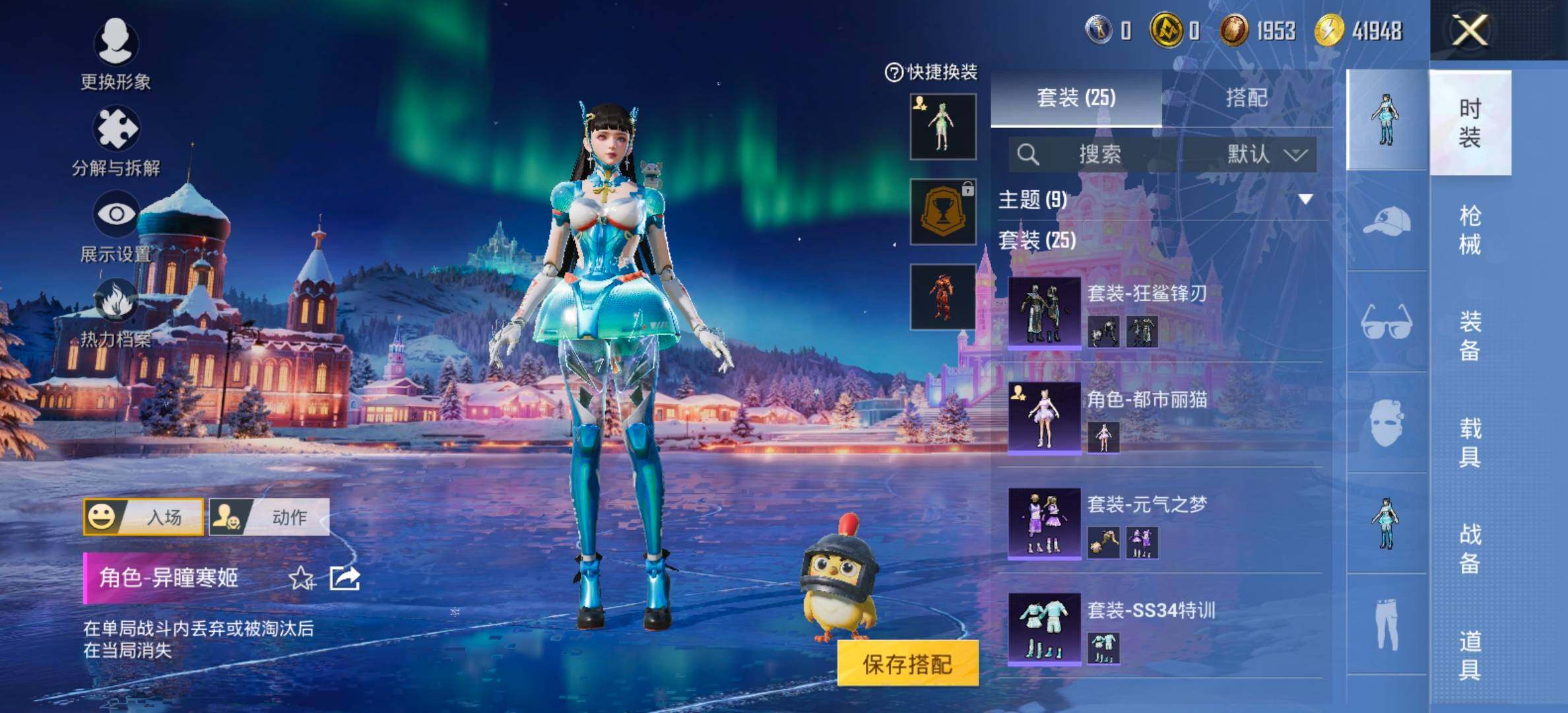 HPCMW458347和平精英账号详情图7