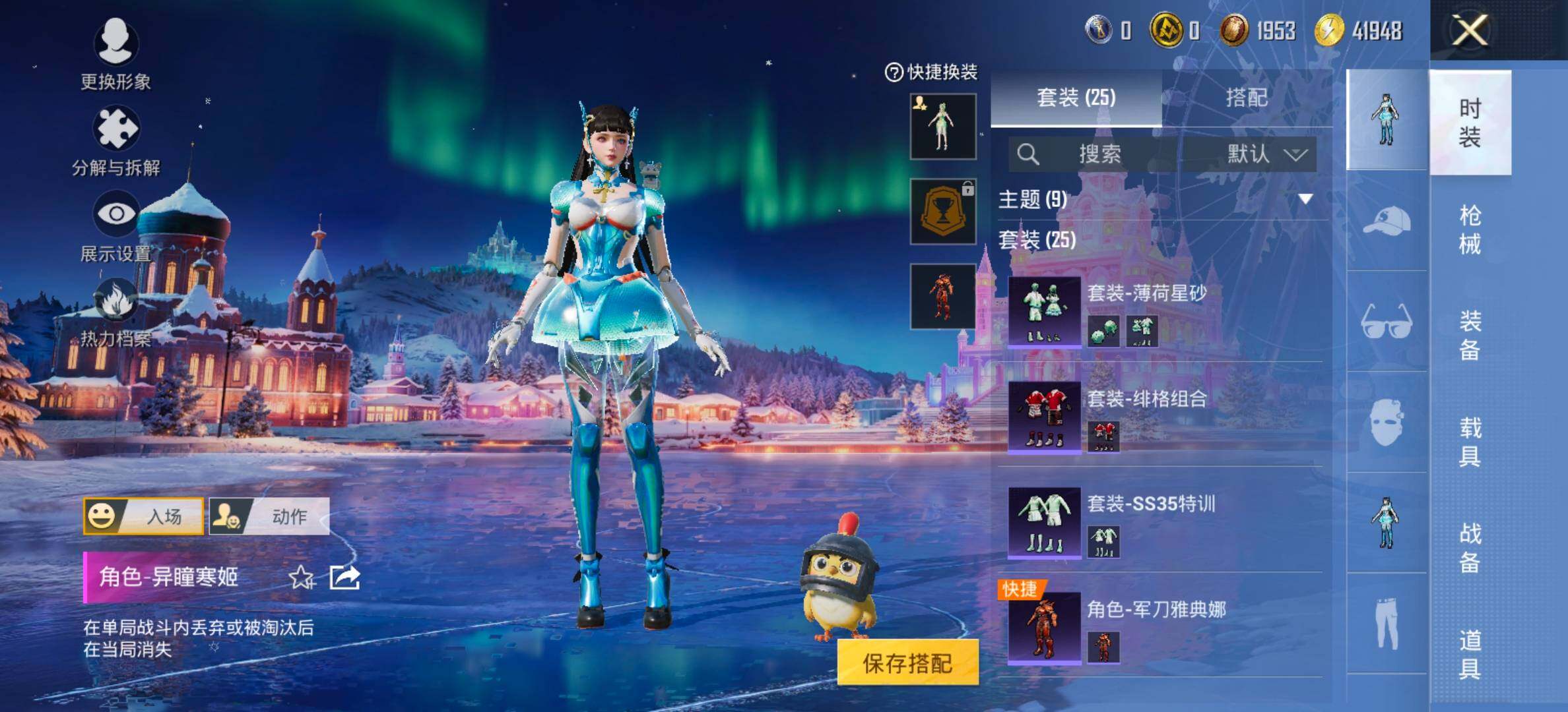 HPCMW458347和平精英账号详情图8