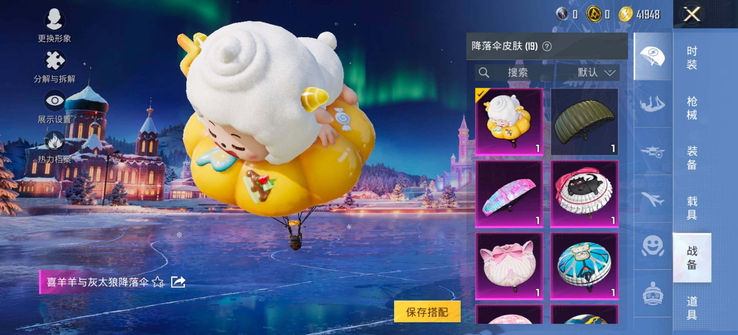 HPCMW458347和平精英账号详情图11