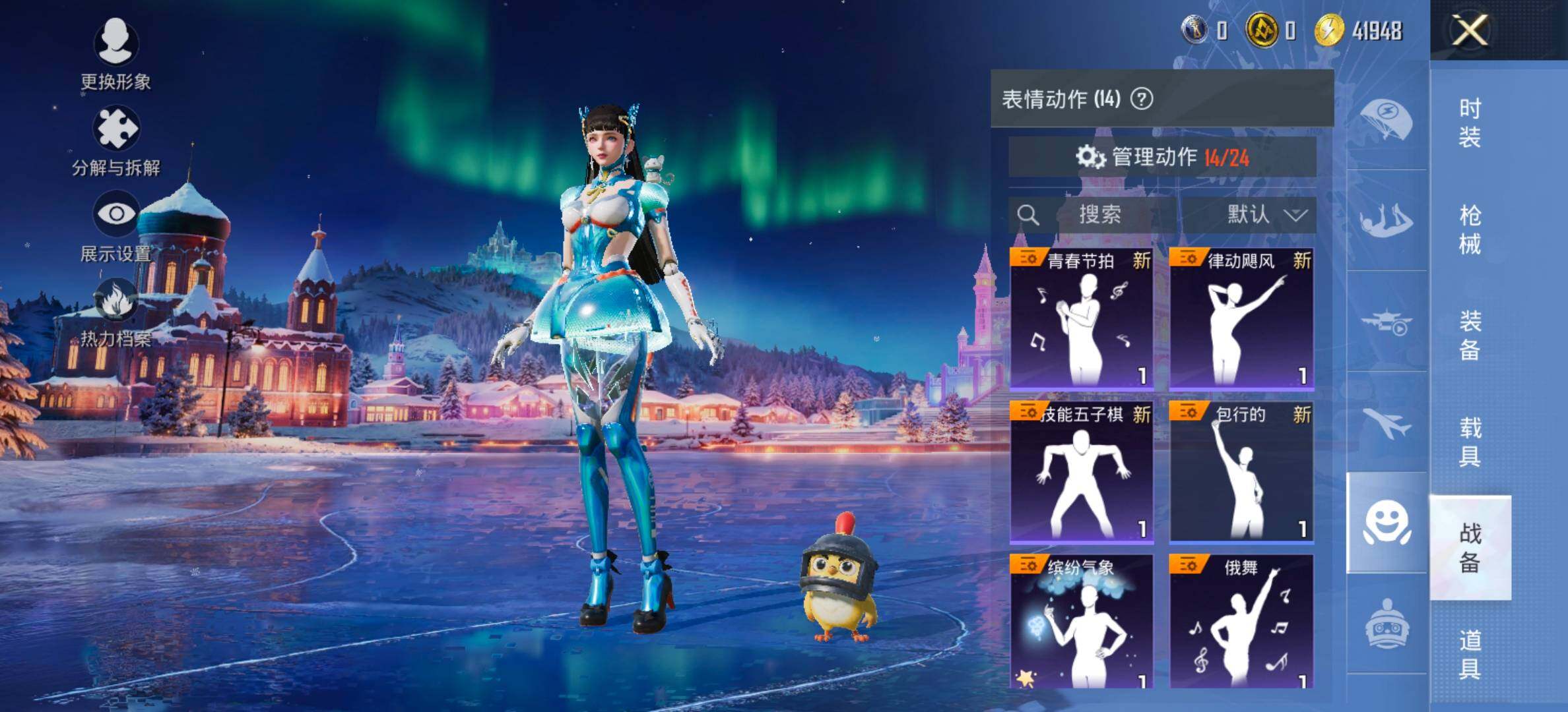 HPCMW458347和平精英账号详情图13