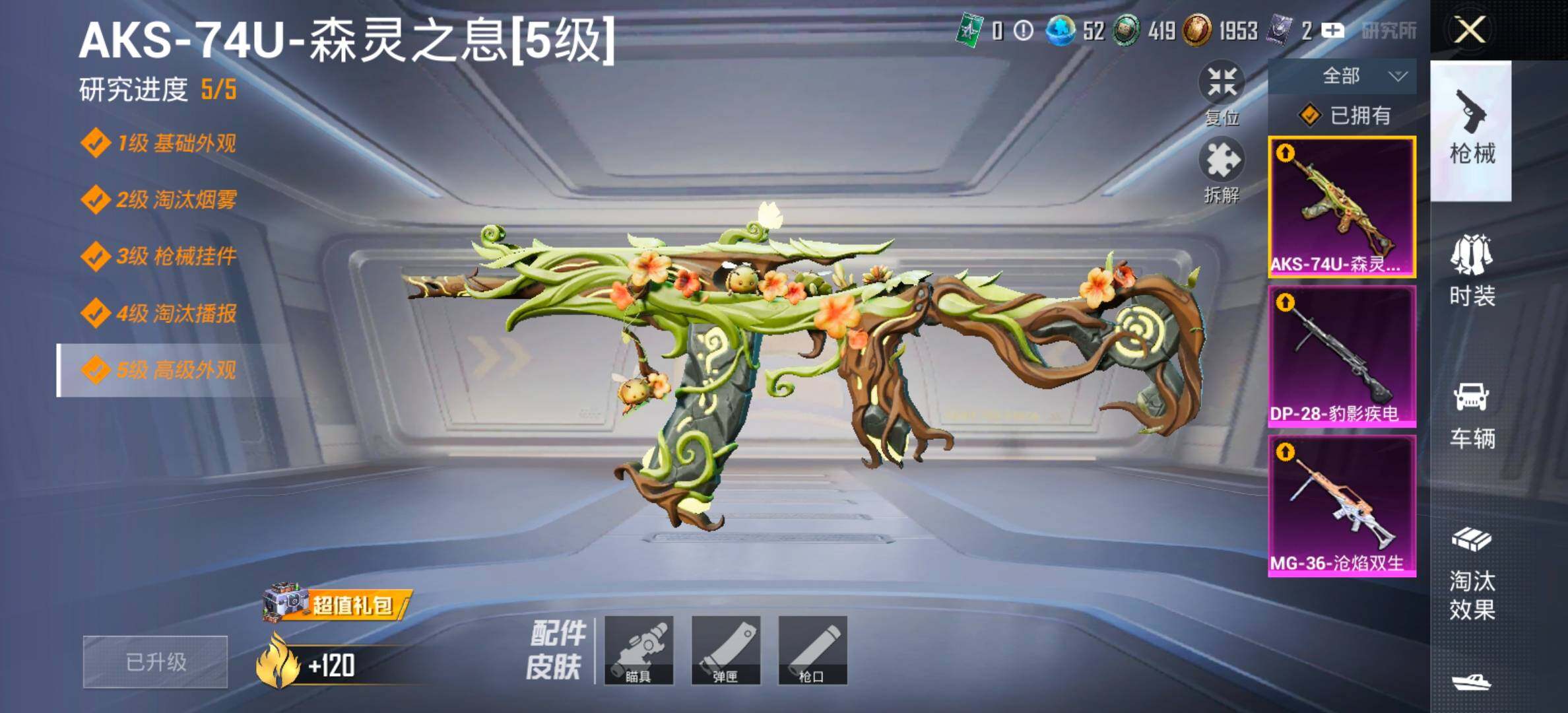 HPCMW458347和平精英账号详情图14