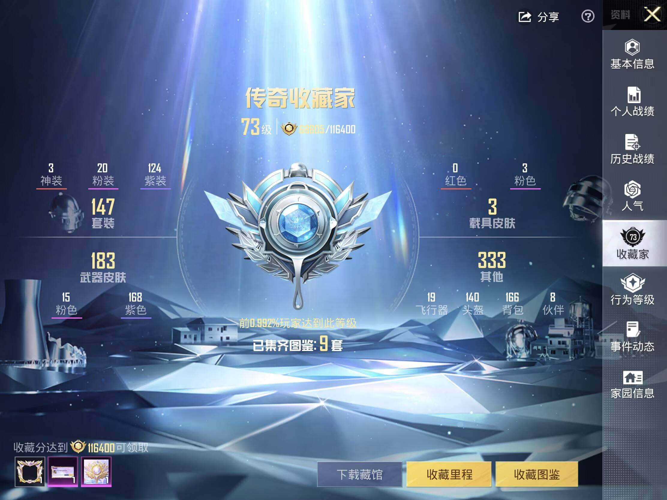 HPCMW463618和平精英账号详情图7