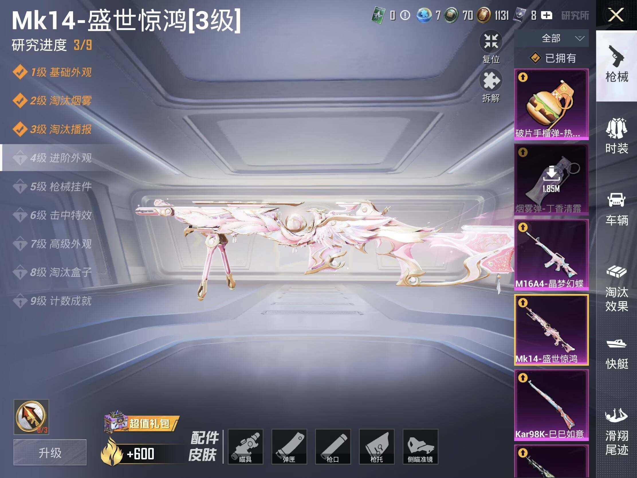 HPCMW463618和平精英账号详情图8