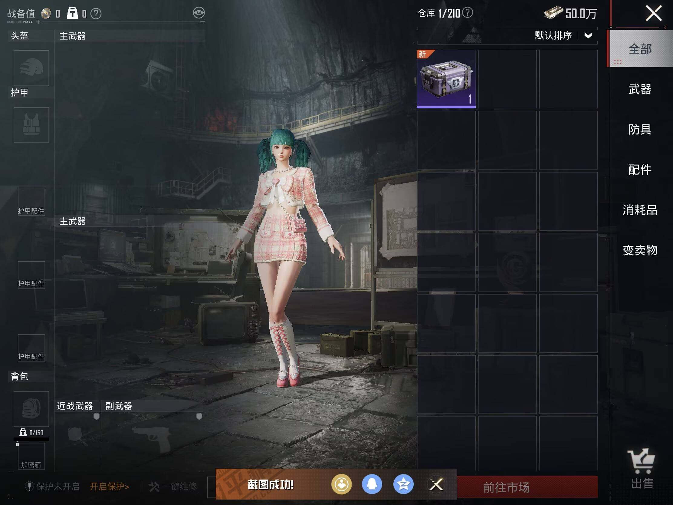 HPCMW463618和平精英账号详情图9