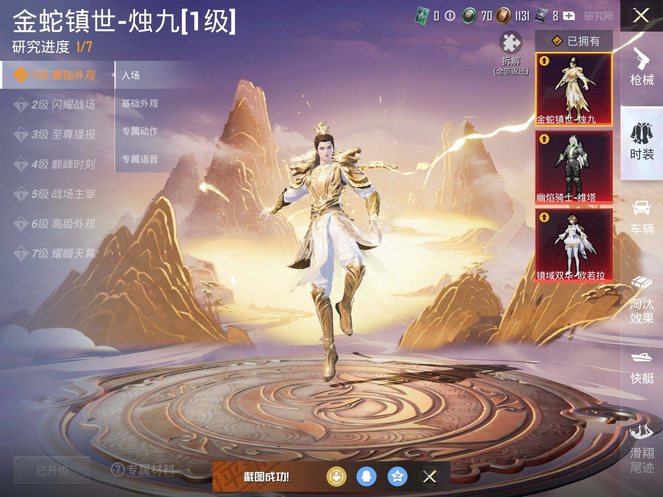 HPCMW463618和平精英账号详情图11