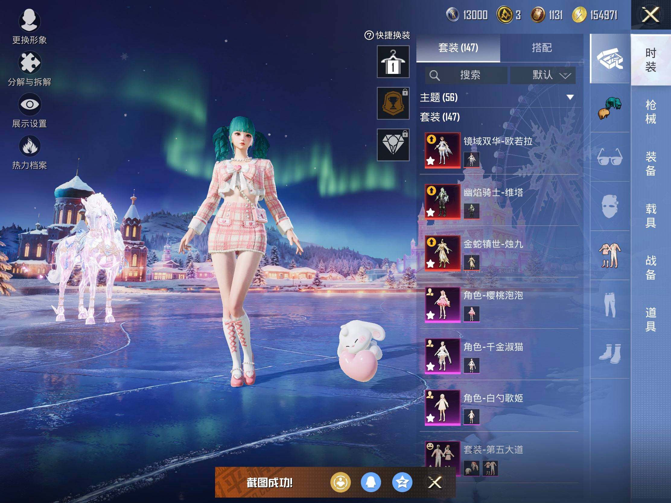 HPCMW463618和平精英账号详情图12