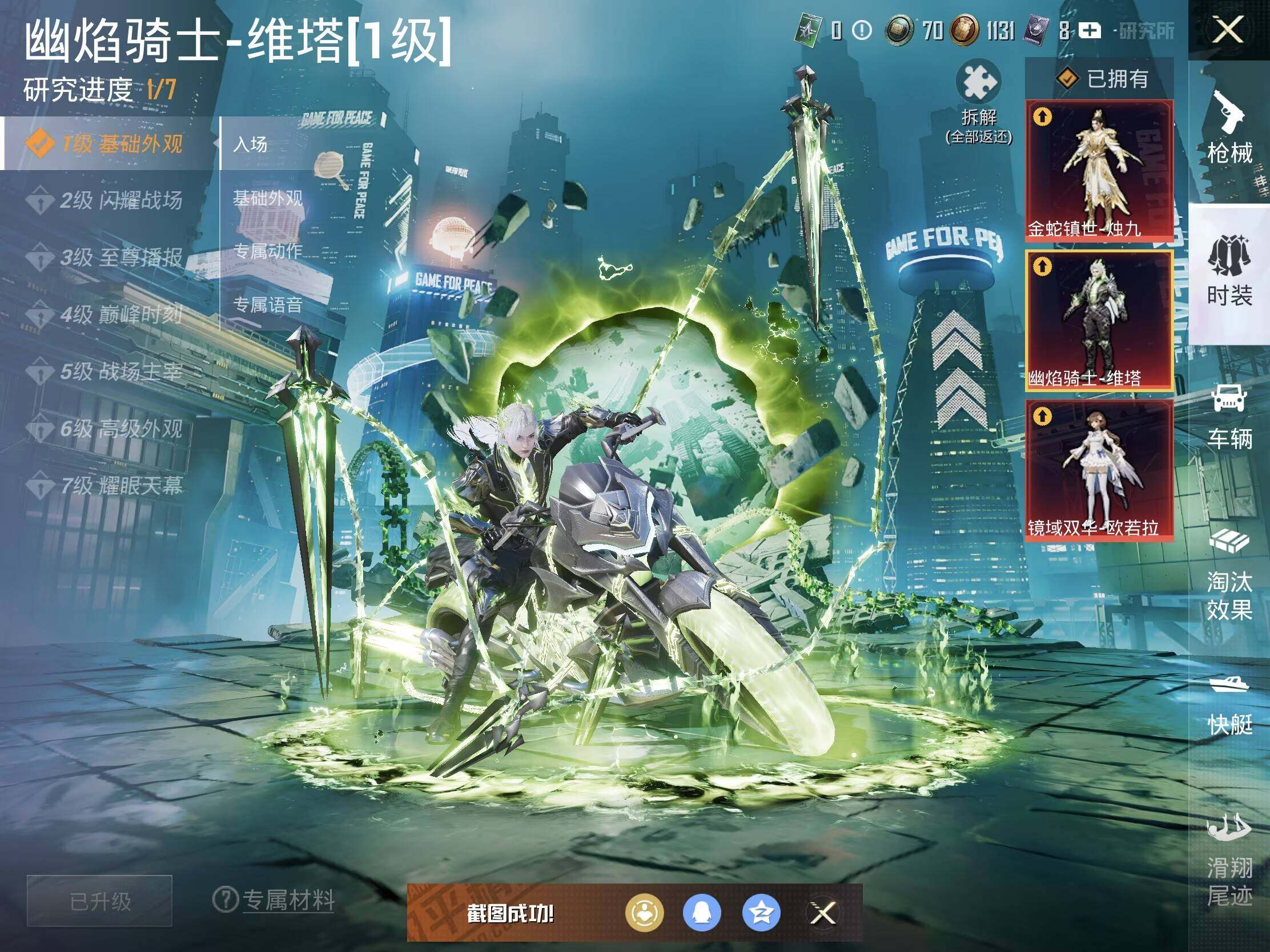 HPCMW463618和平精英账号详情图15