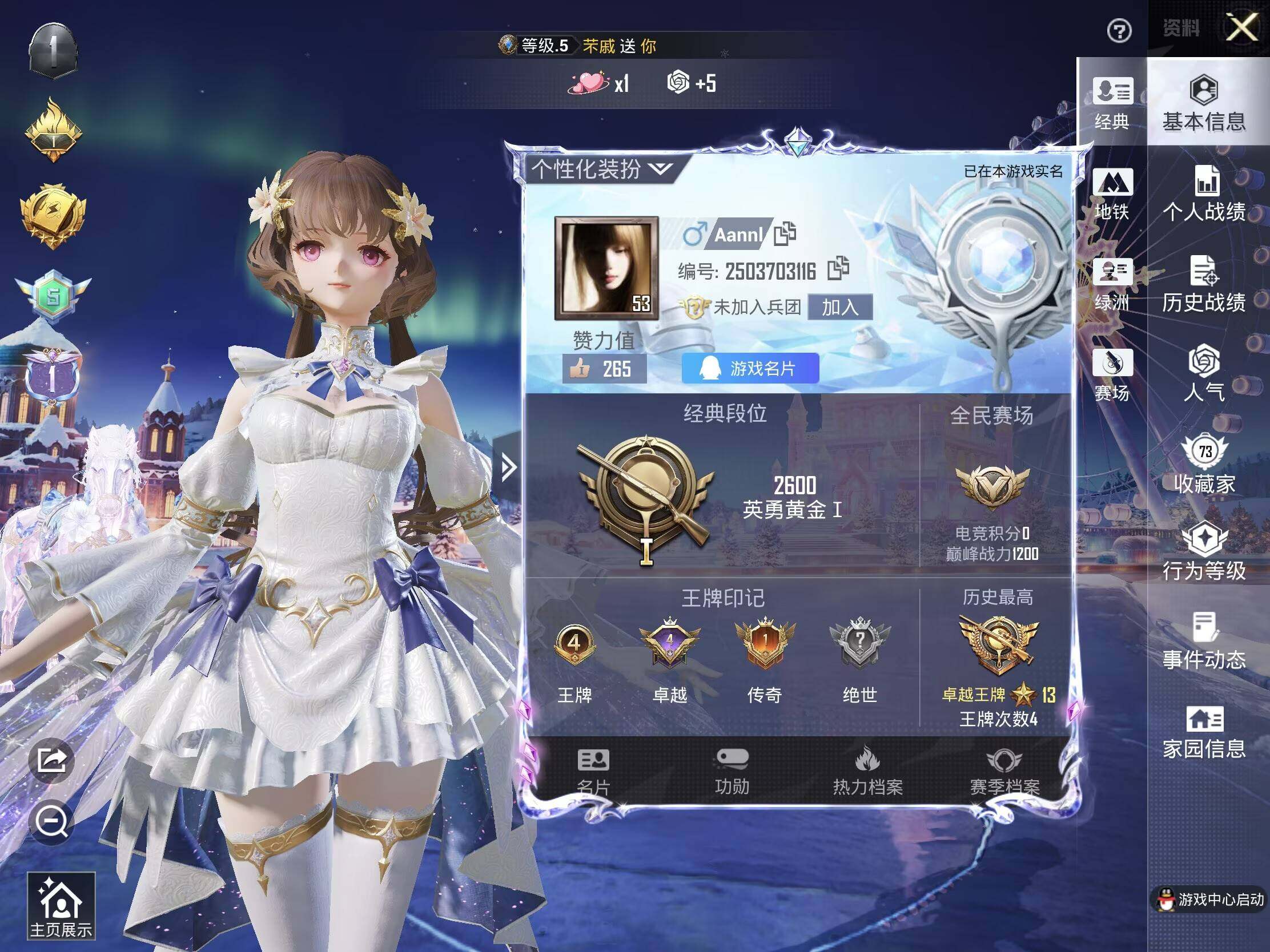 HPCMW463618和平精英账号详情图19