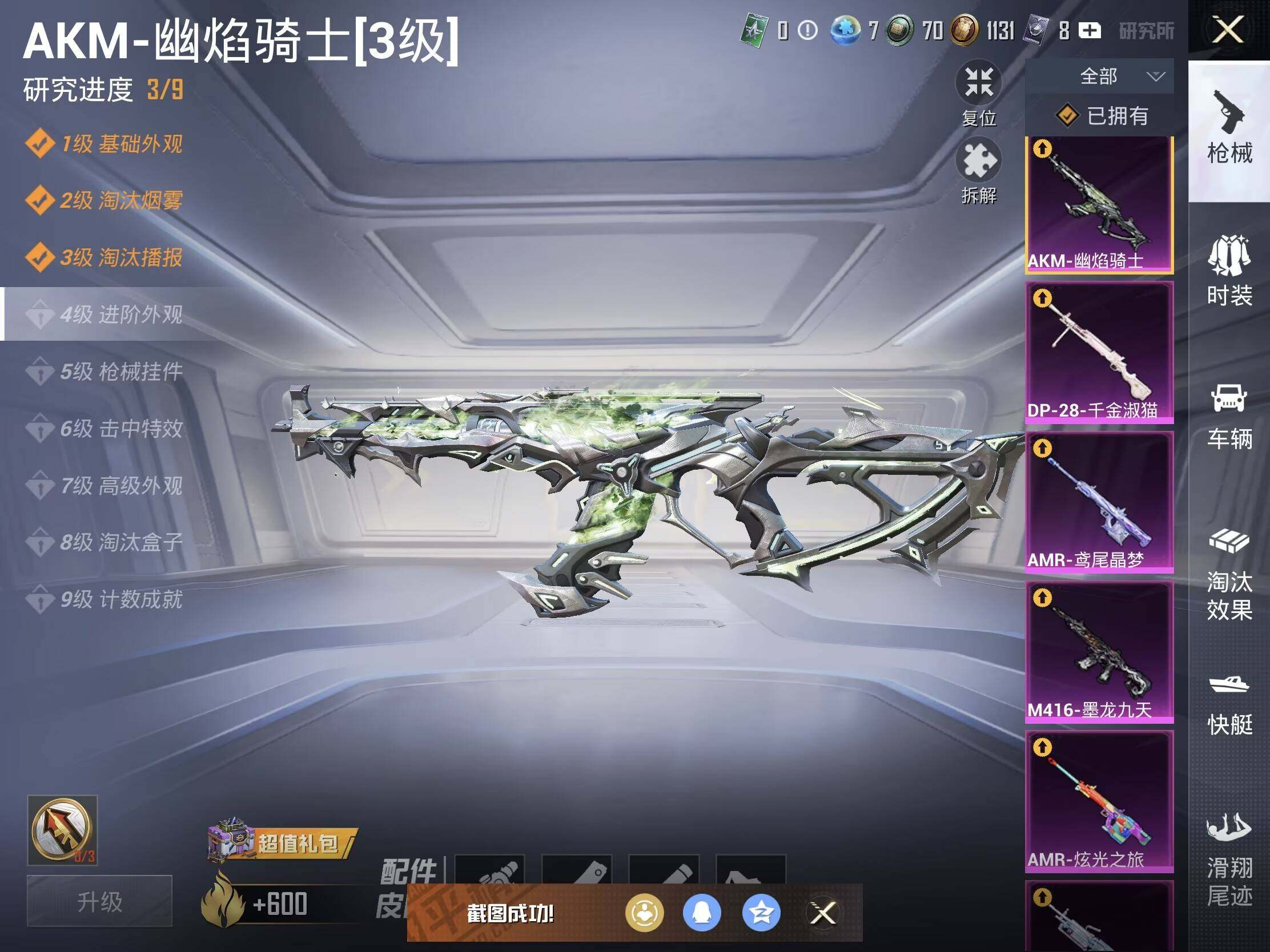 HPCMW463618和平精英账号详情图20