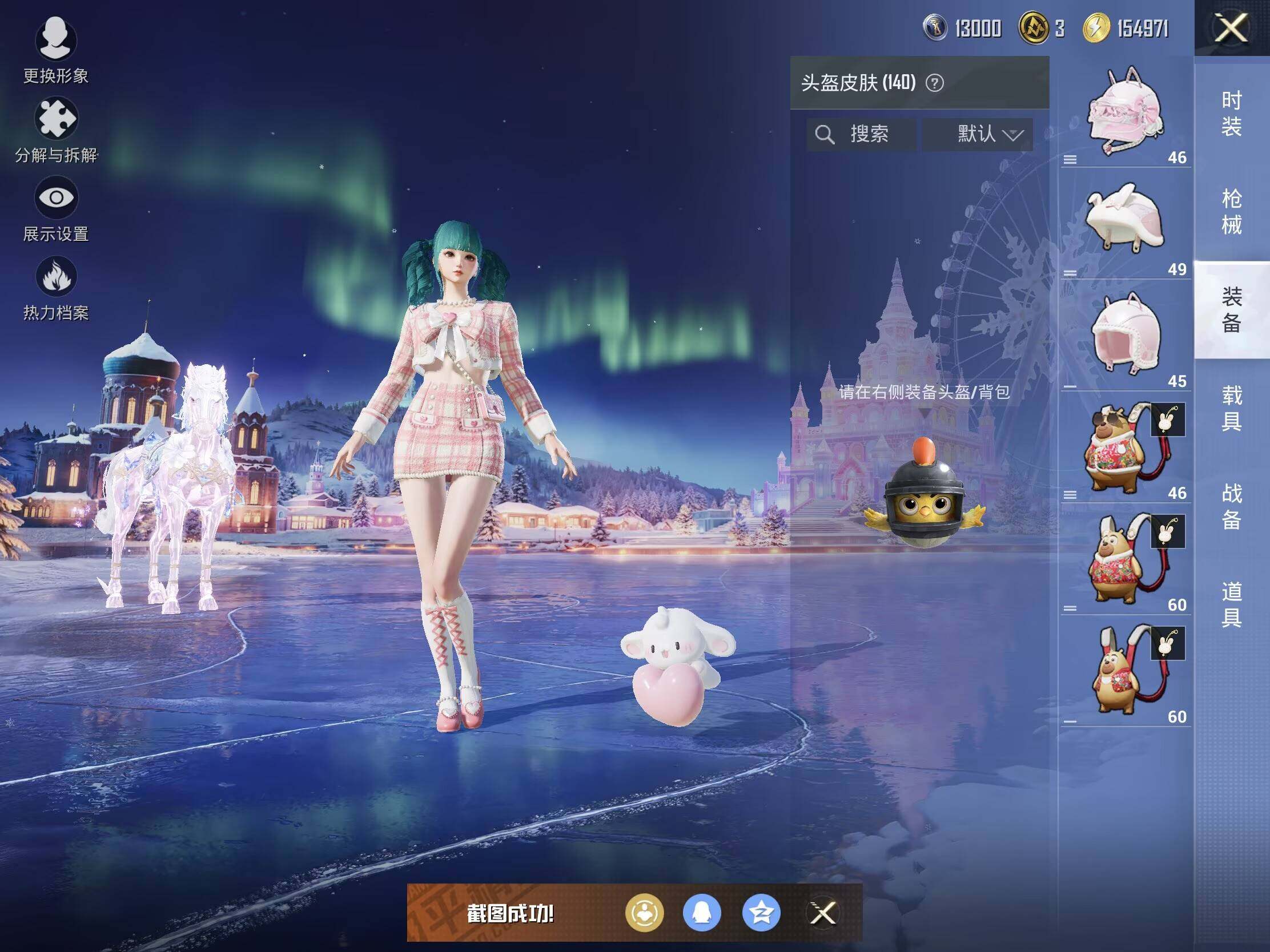 HPCMW463618和平精英账号详情图21