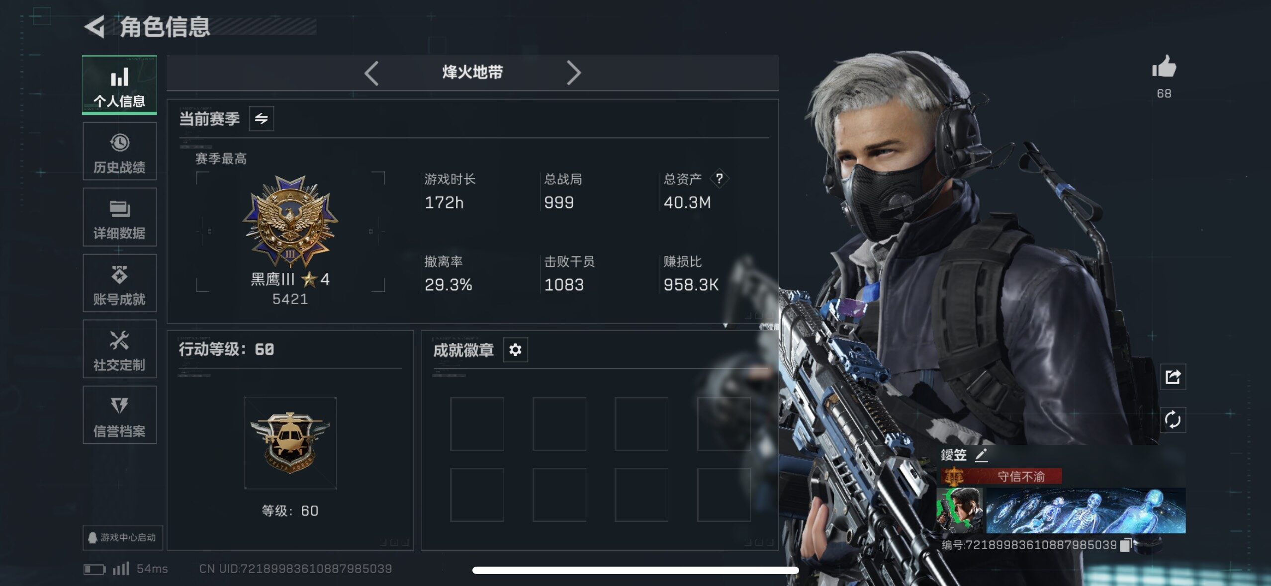 SJZCMW420132三角洲行动账号详情图17