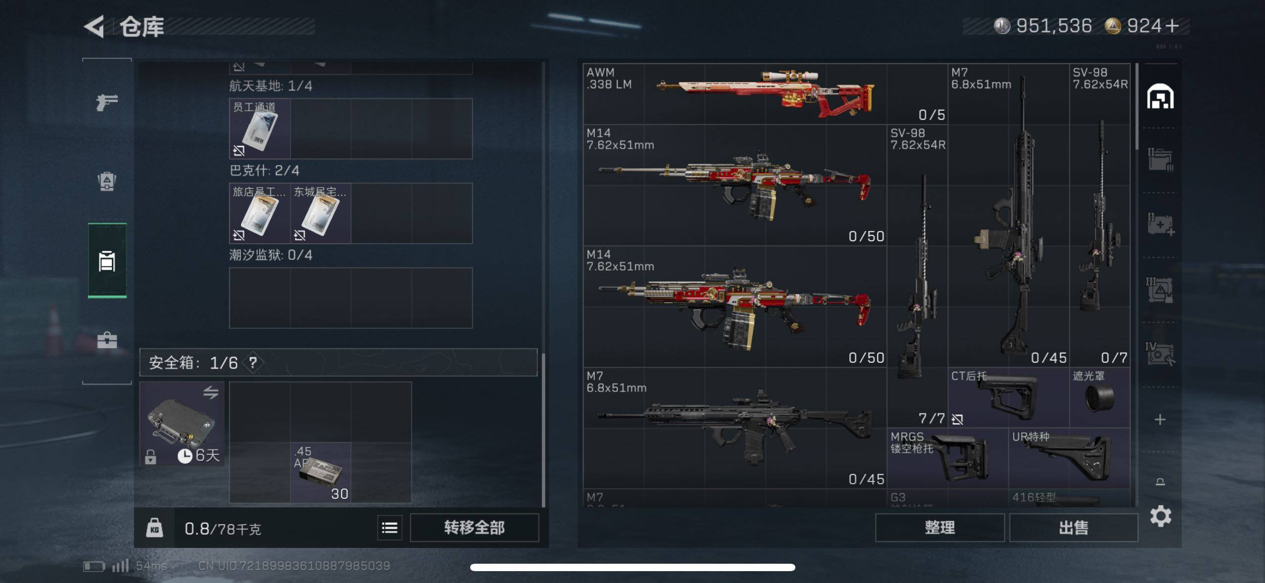 SJZCMW420132三角洲行动账号详情图16