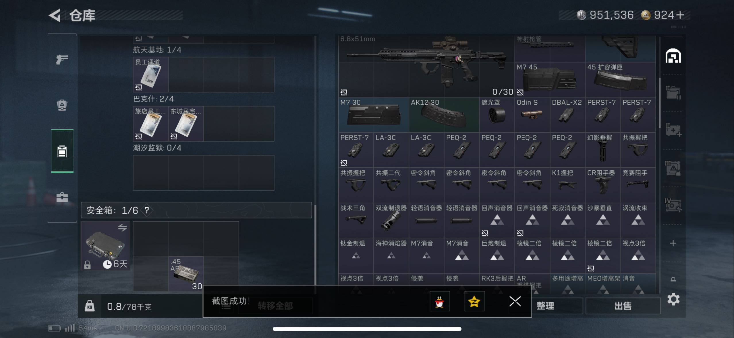 SJZCMW420132三角洲行动账号详情图15