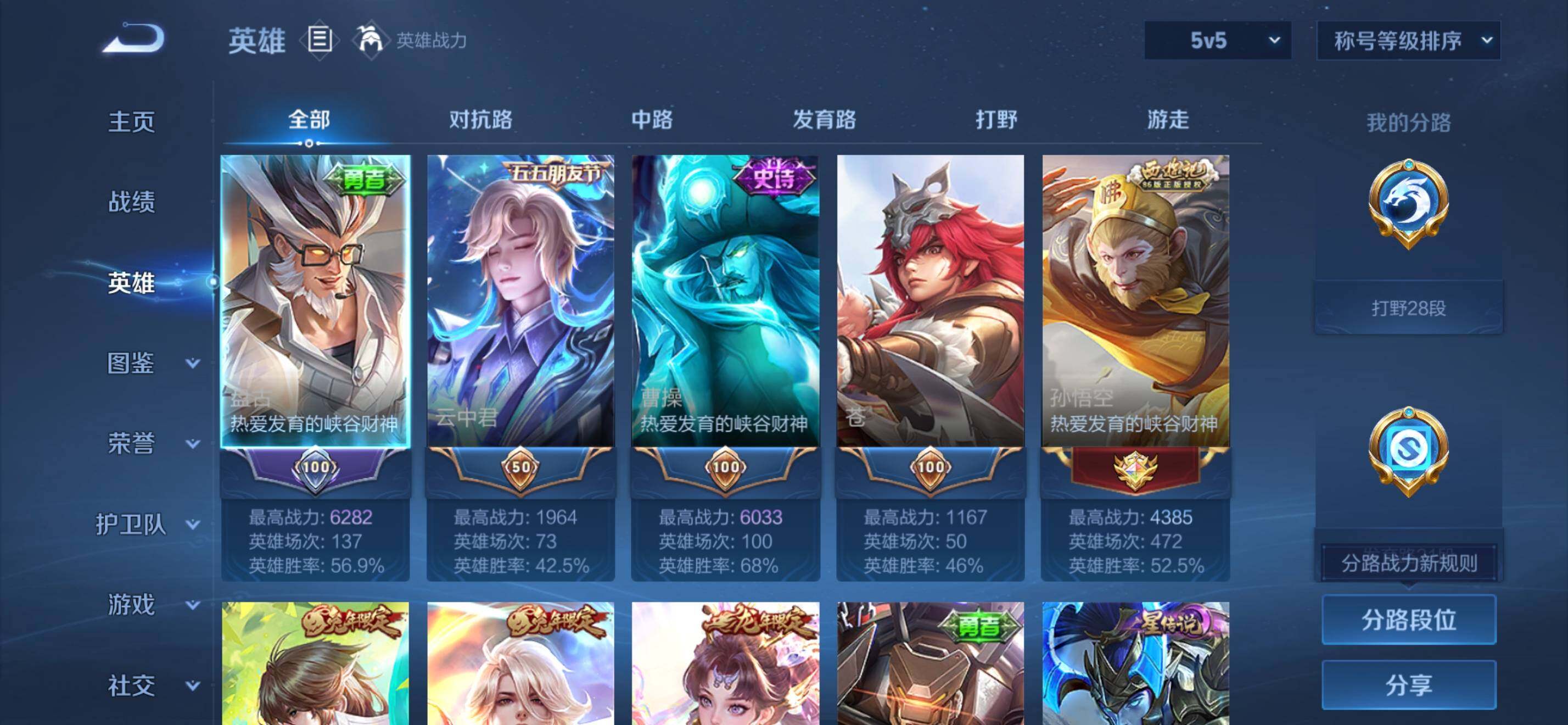 WZKG491539王者荣耀账号详情图10