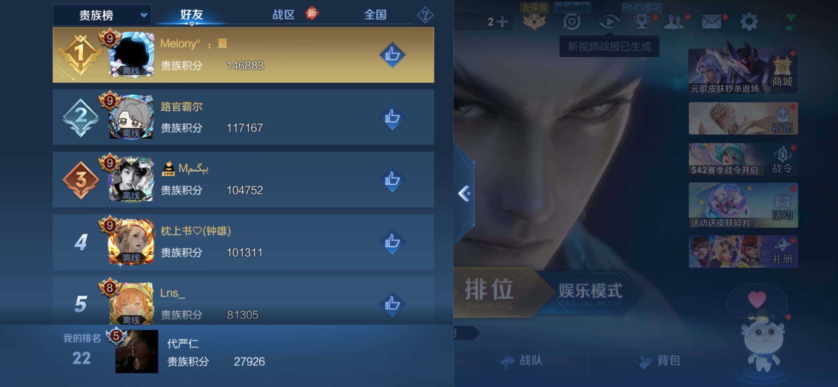 WZKG491539王者荣耀账号详情图12