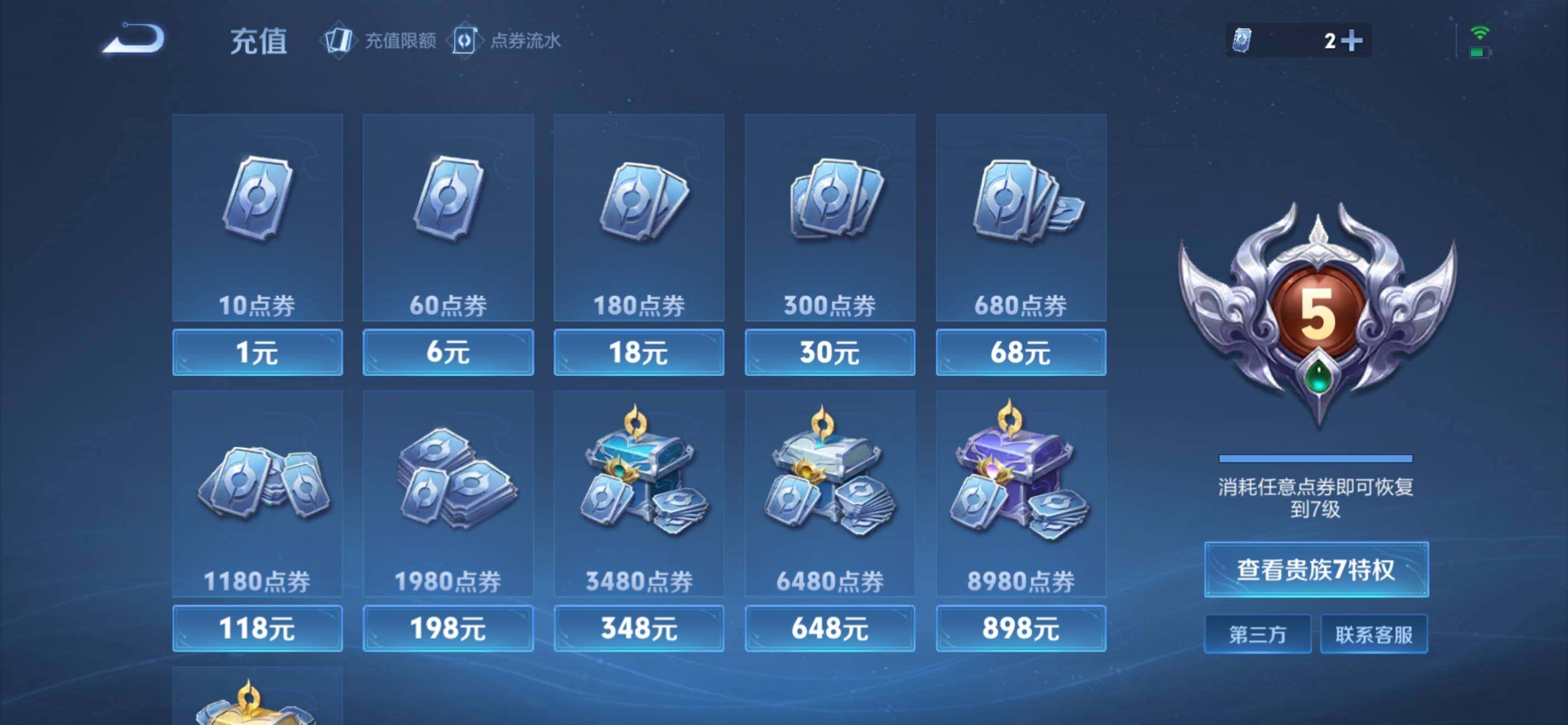 WZKG491539王者荣耀账号详情图13