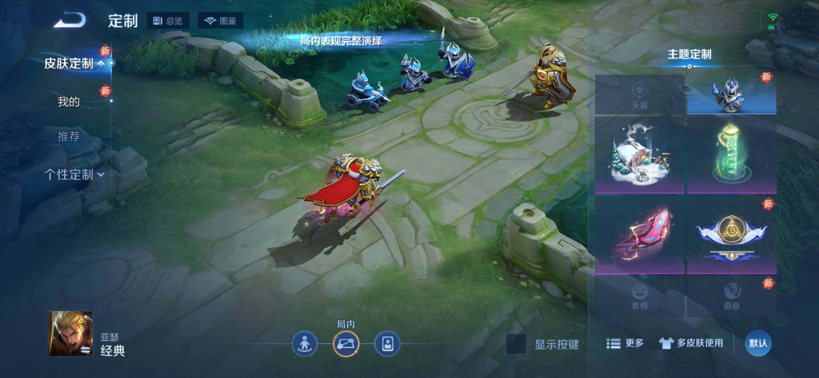 WZKG491539王者荣耀账号详情图14