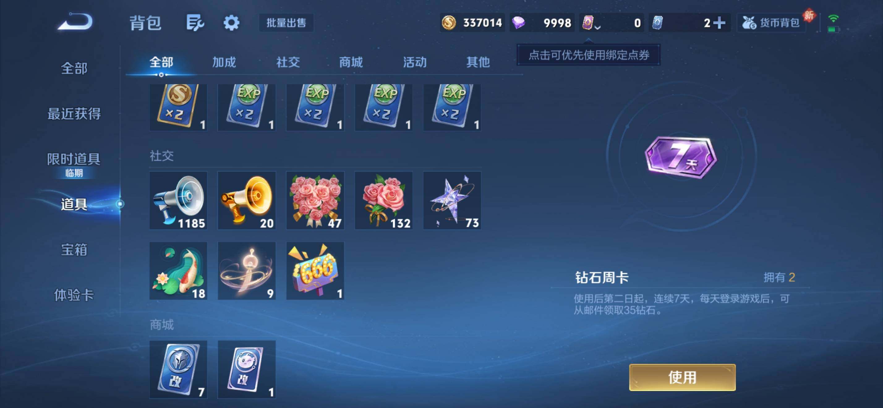 WZKG491539王者荣耀账号详情图17