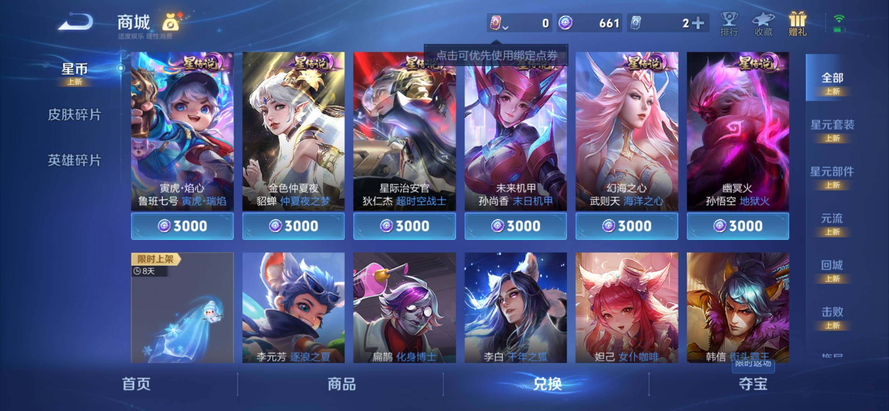 WZKG491539王者荣耀账号详情图18