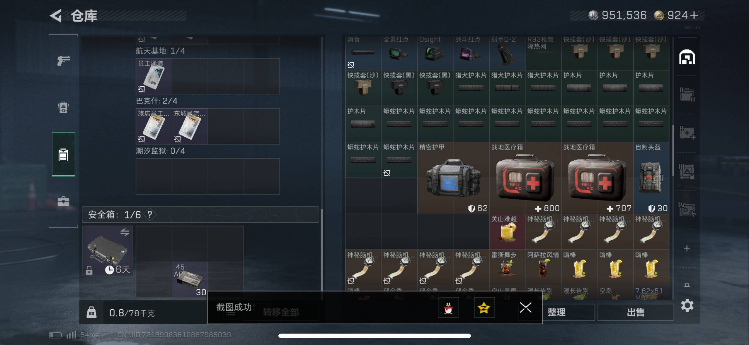 SJZCMW420132三角洲行动账号详情图14